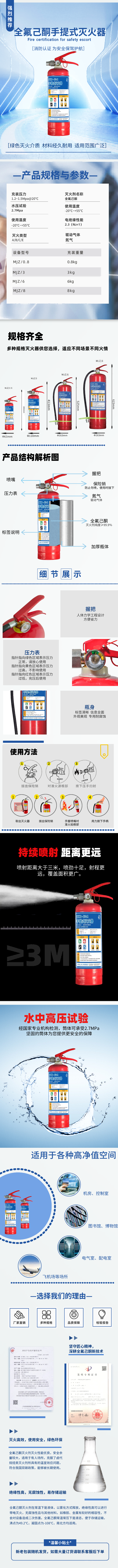 01全氟己酮手提式灭火器(1)